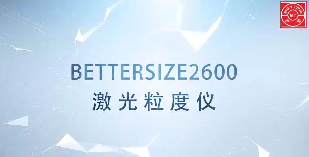 Bettersize2600干湿二合一龙八官网(中国)有限公司官方网站展示视频